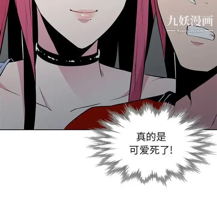 漫画《妻子的诱惑》第6话第53张图