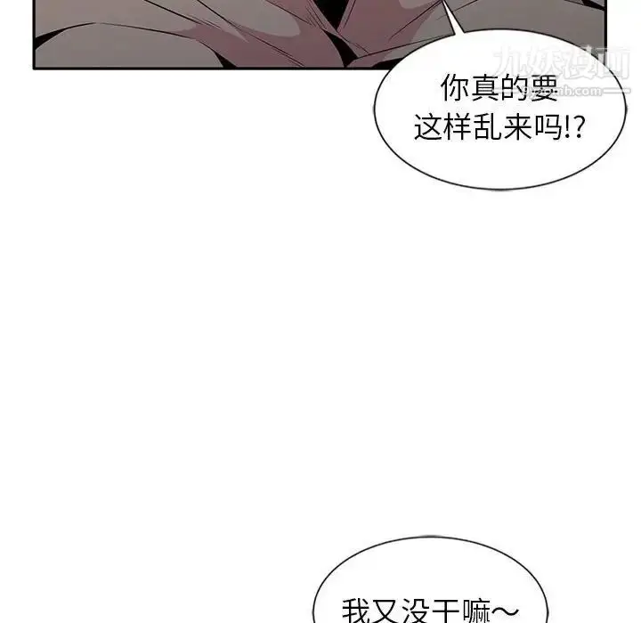 漫画《妻子的诱惑》第6话第55张图