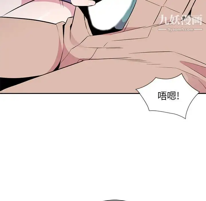 漫画《妻子的诱惑》第6话第57张图