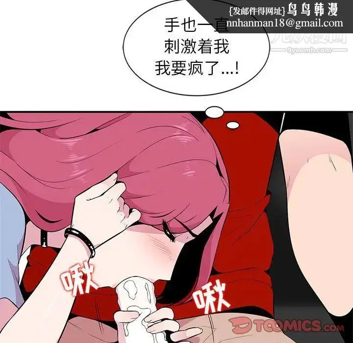 漫画《妻子的诱惑》第6话第58张图