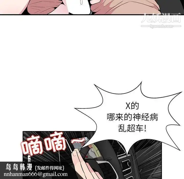 漫画《妻子的诱惑》第6话第59张图