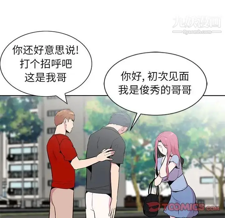 漫画《妻子的诱惑》第6话第6张图