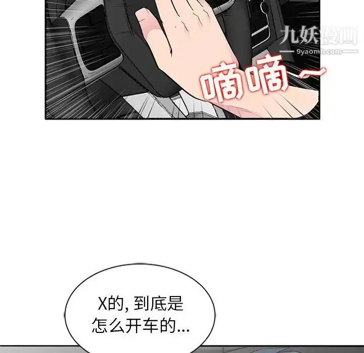 漫画《妻子的诱惑》第6话第60张图