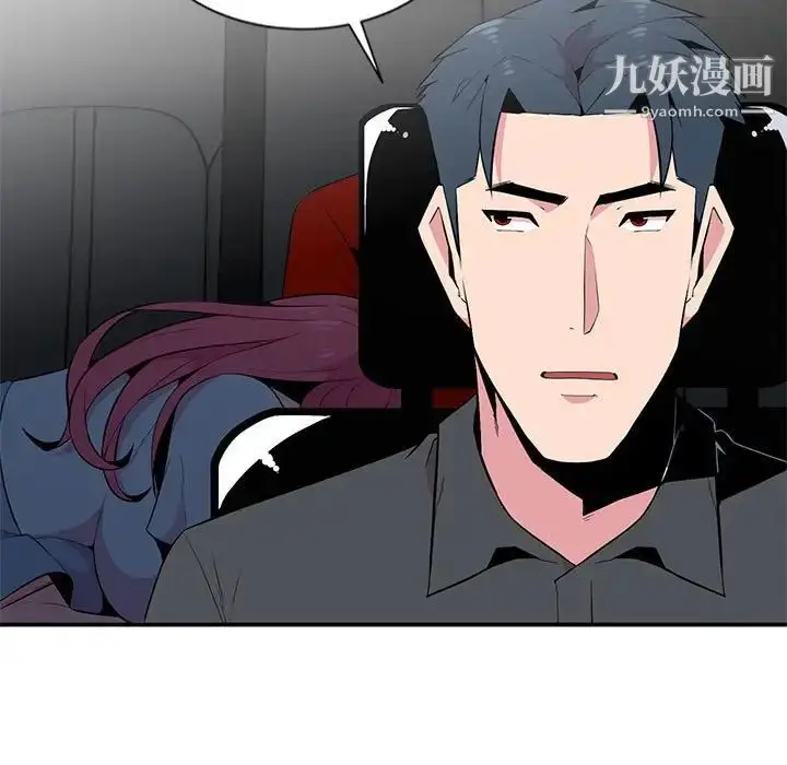 漫画《妻子的诱惑》第6话第61张图