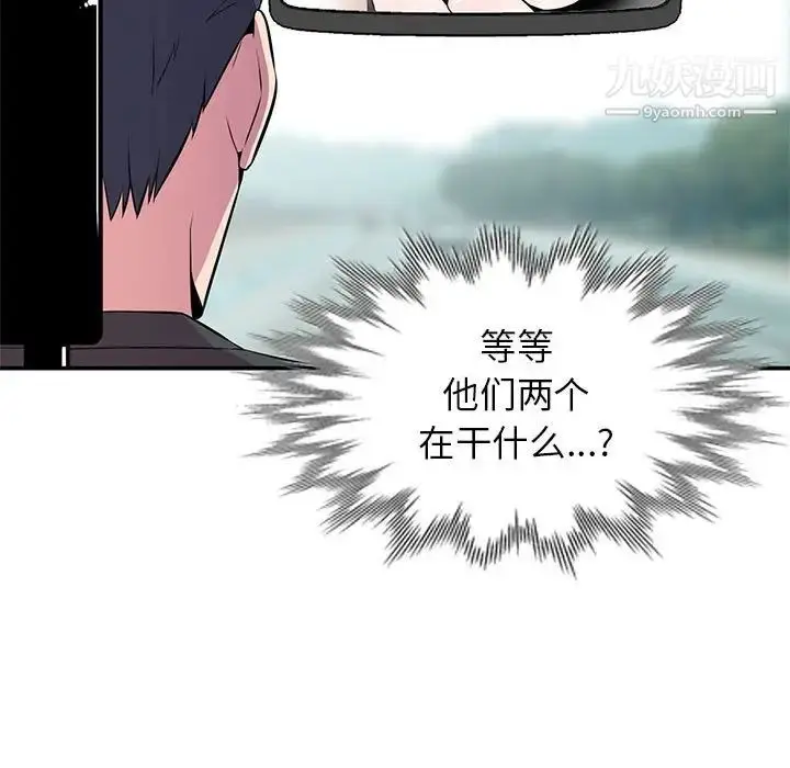漫画《妻子的诱惑》第6话第63张图