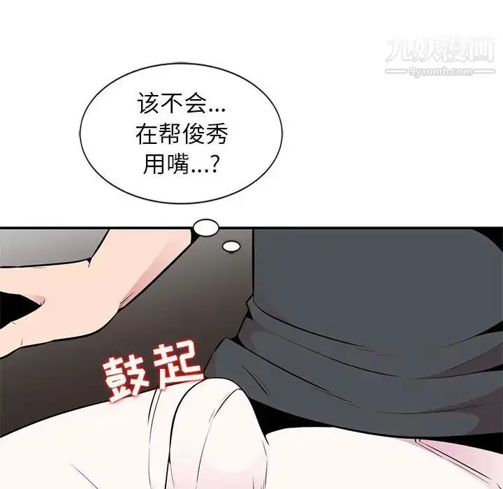 漫画《妻子的诱惑》第6话第64张图
