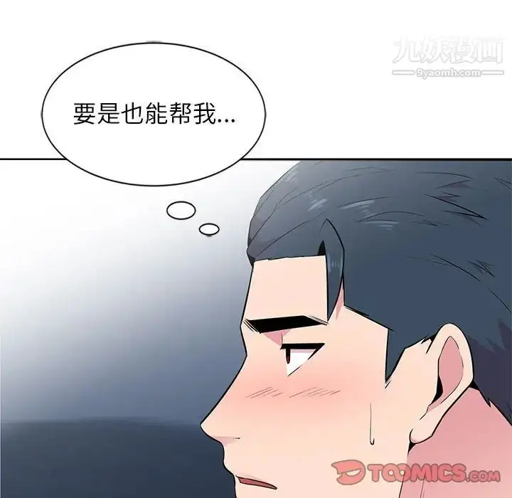 漫画《妻子的诱惑》第6话第66张图