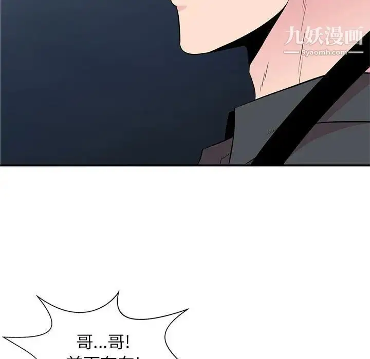 漫画《妻子的诱惑》第6话第67张图