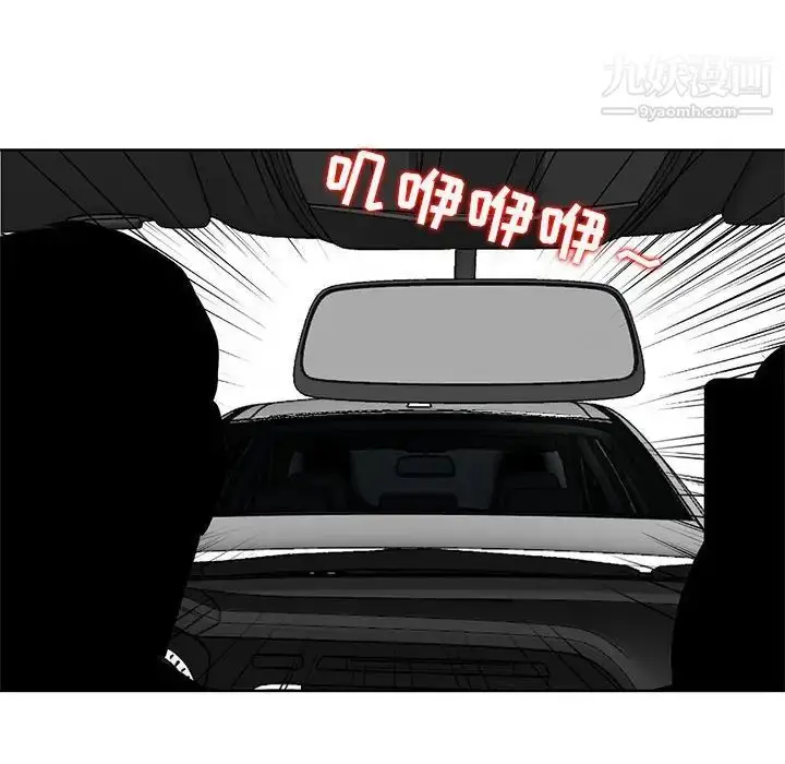 漫画《妻子的诱惑》第6话第71张图