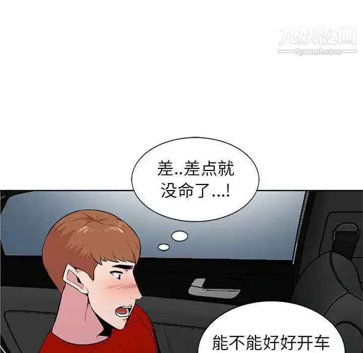 漫画《妻子的诱惑》第6话第72张图