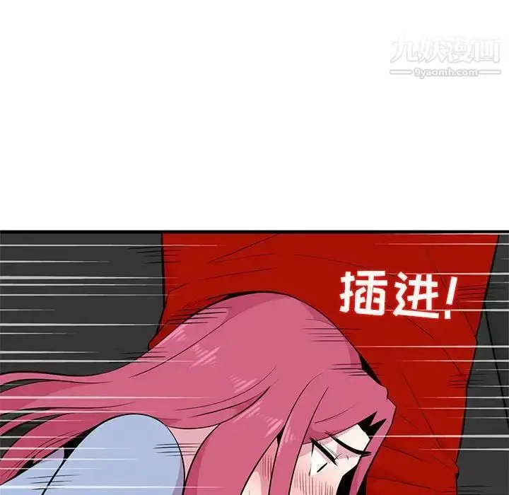 漫画《妻子的诱惑》第6话第76张图