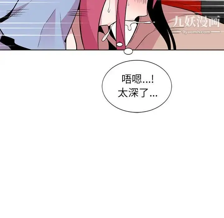 漫画《妻子的诱惑》第6话第77张图