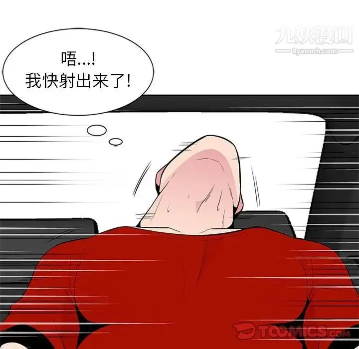 漫画《妻子的诱惑》第6话第78张图