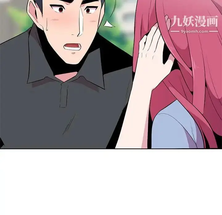 漫画《妻子的诱惑》第6话第8张图