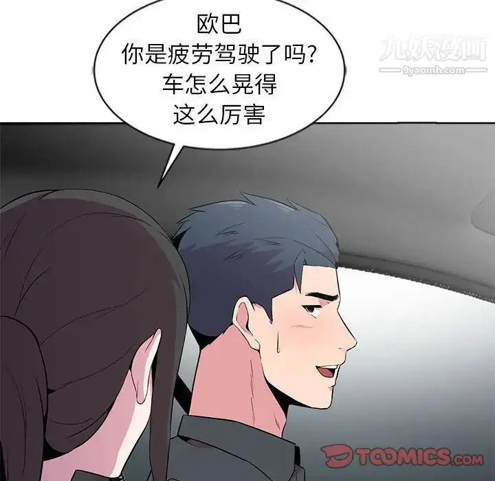 漫画《妻子的诱惑》第6话第82张图