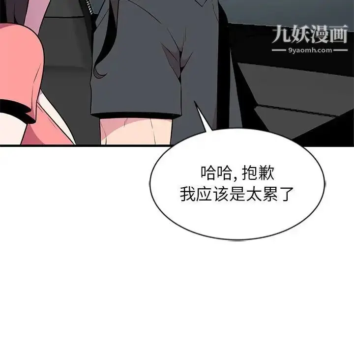 漫画《妻子的诱惑》第6话第83张图