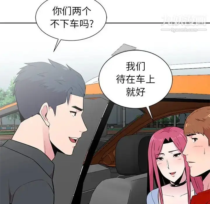 漫画《妻子的诱惑》第6话第89张图