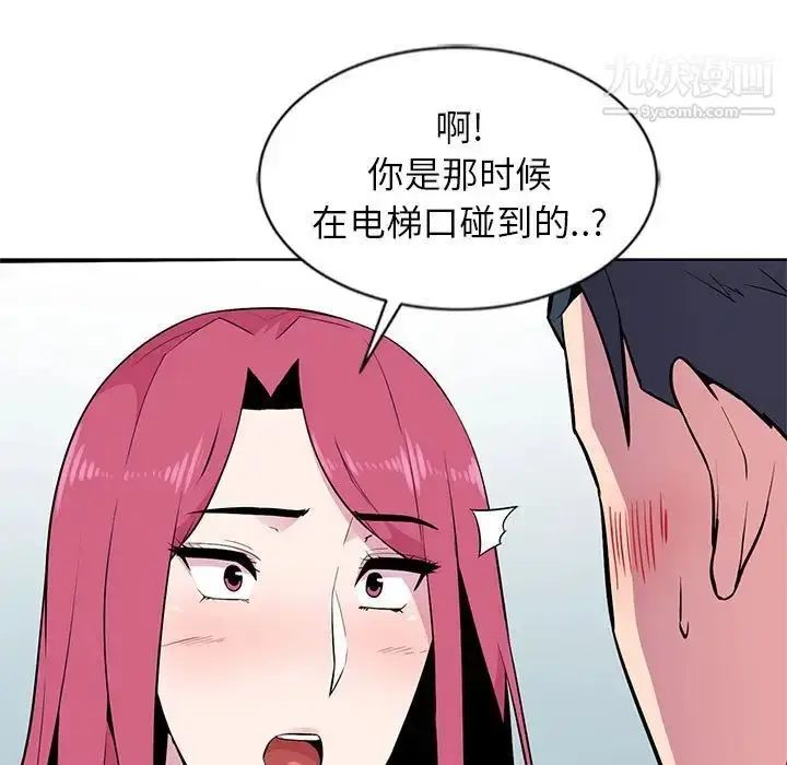 漫画《妻子的诱惑》第6话第9张图