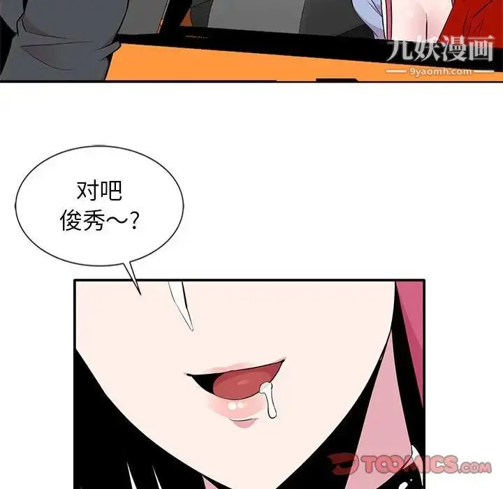 漫画《妻子的诱惑》第6话第90张图