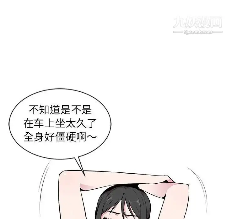 漫画《妻子的诱惑》第6话第93张图