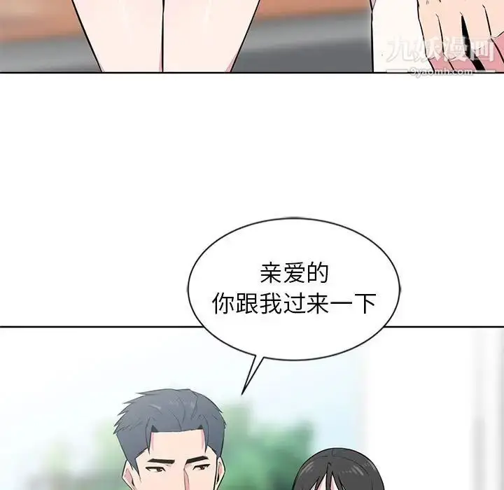 漫画《妻子的诱惑》第6话第97张图