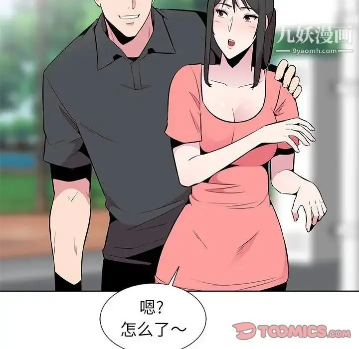 漫画《妻子的诱惑》第6话第98张图