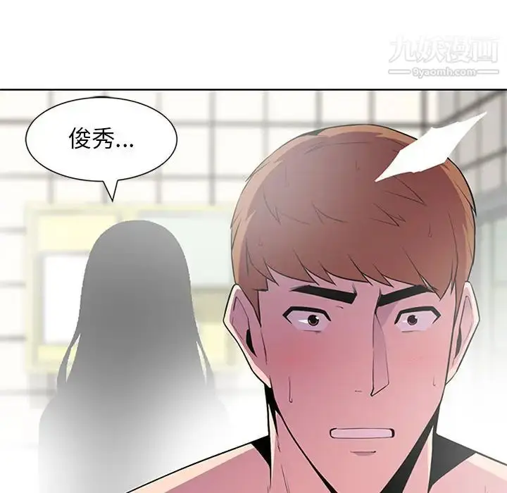 漫画《妻子的诱惑》第2话第100张图