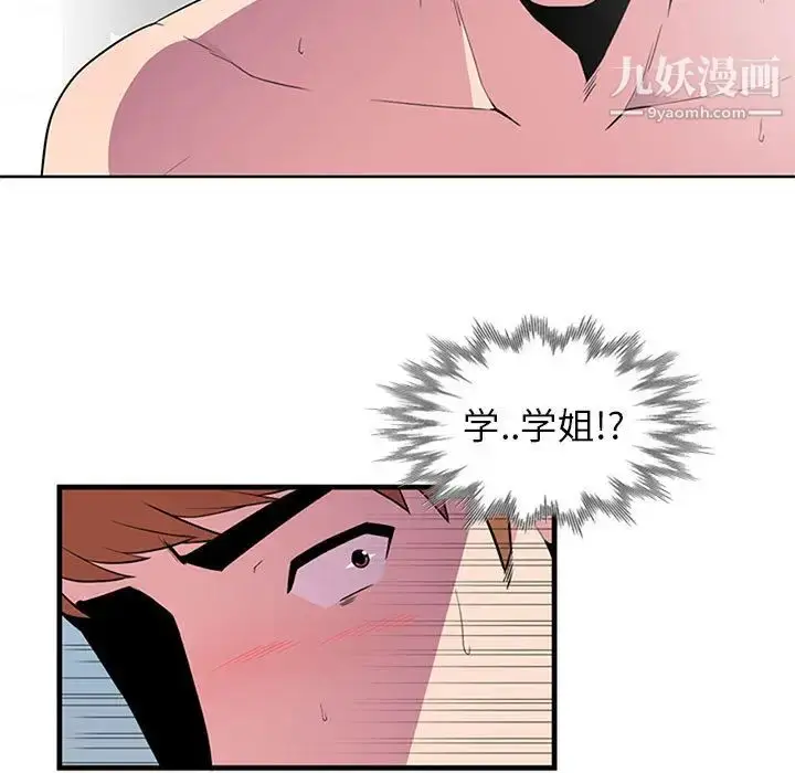 漫画《妻子的诱惑》第2话第101张图