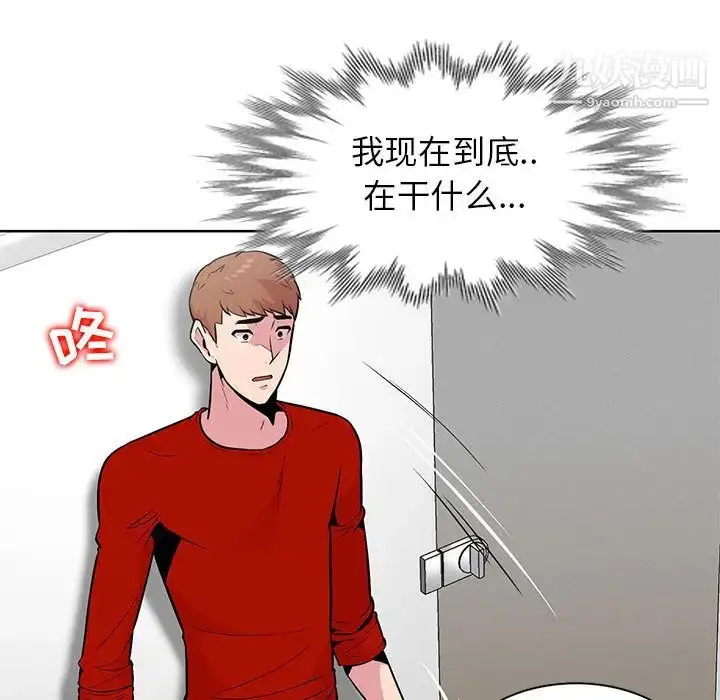 漫画《妻子的诱惑》第2话第15张图