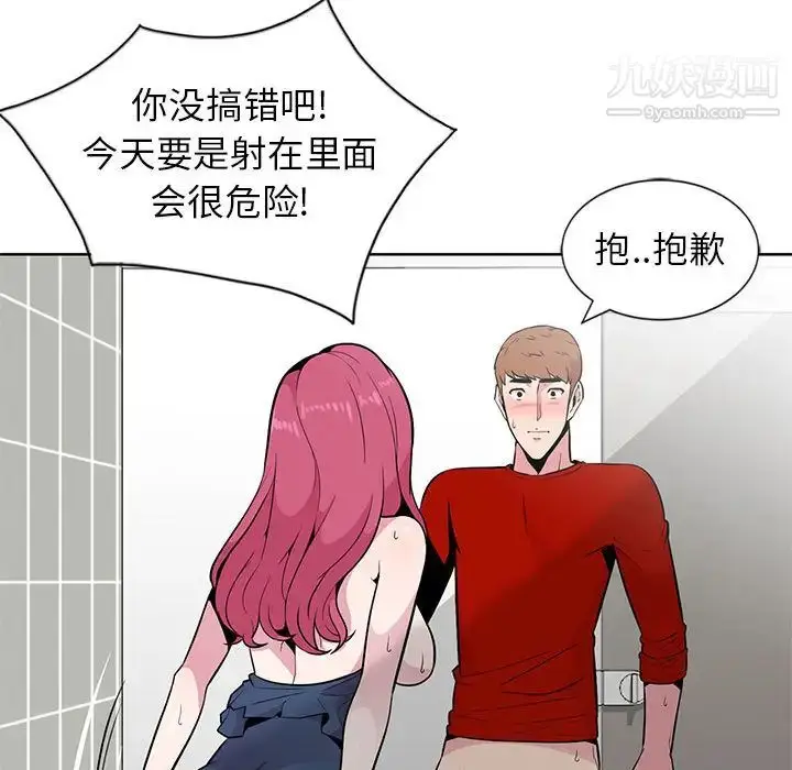 漫画《妻子的诱惑》第2话第18张图