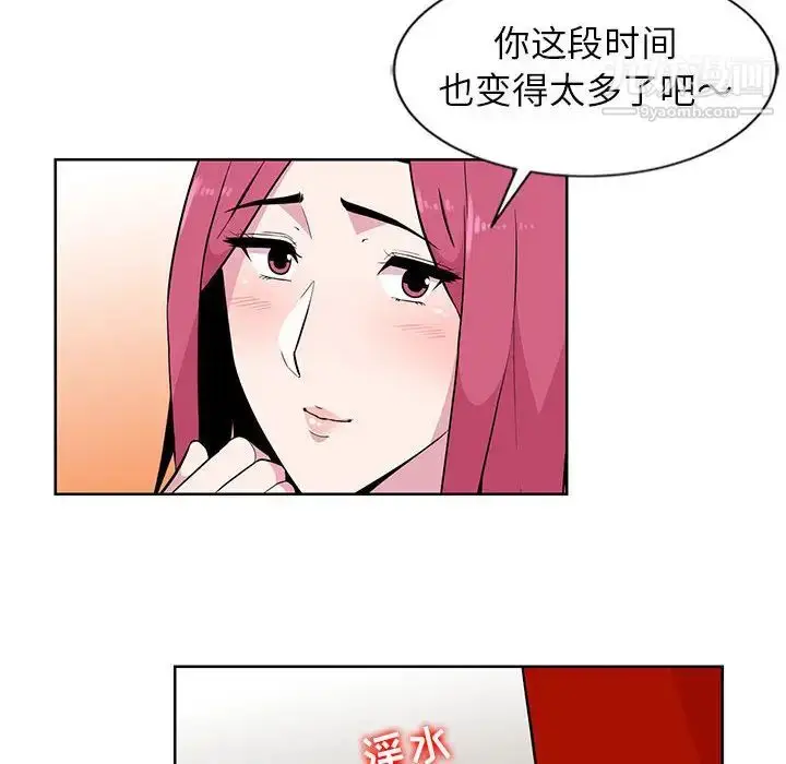 漫画《妻子的诱惑》第2话第21张图