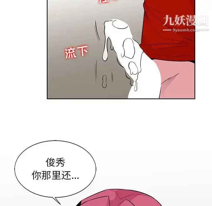 漫画《妻子的诱惑》第2话第22张图