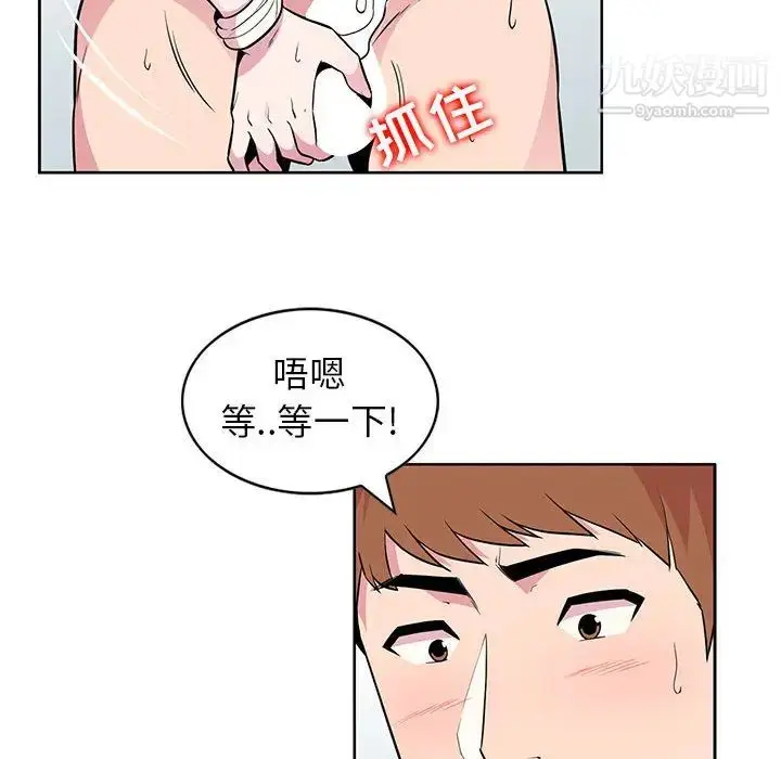 漫画《妻子的诱惑》第2话第25张图
