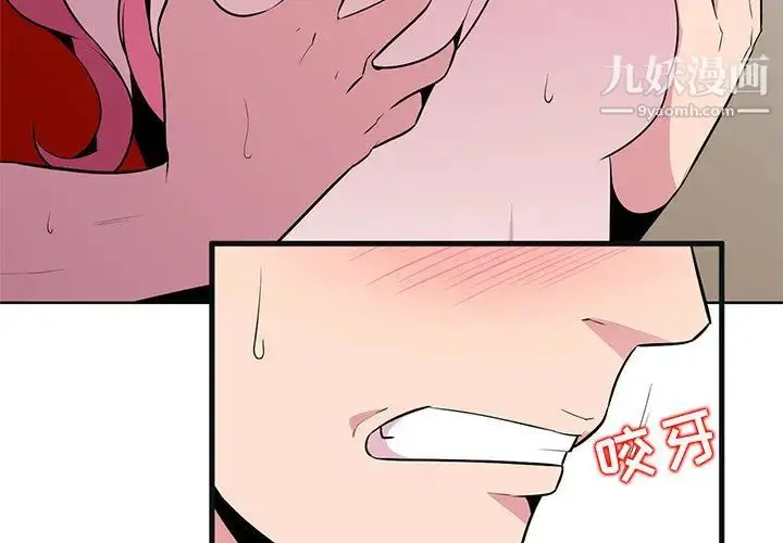 漫画《妻子的诱惑》第2话第3张图