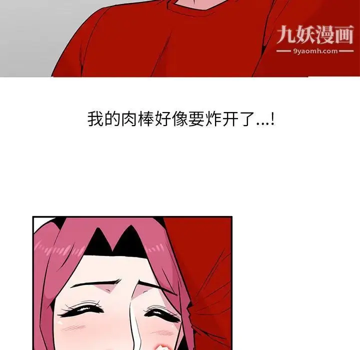 漫画《妻子的诱惑》第2话第31张图