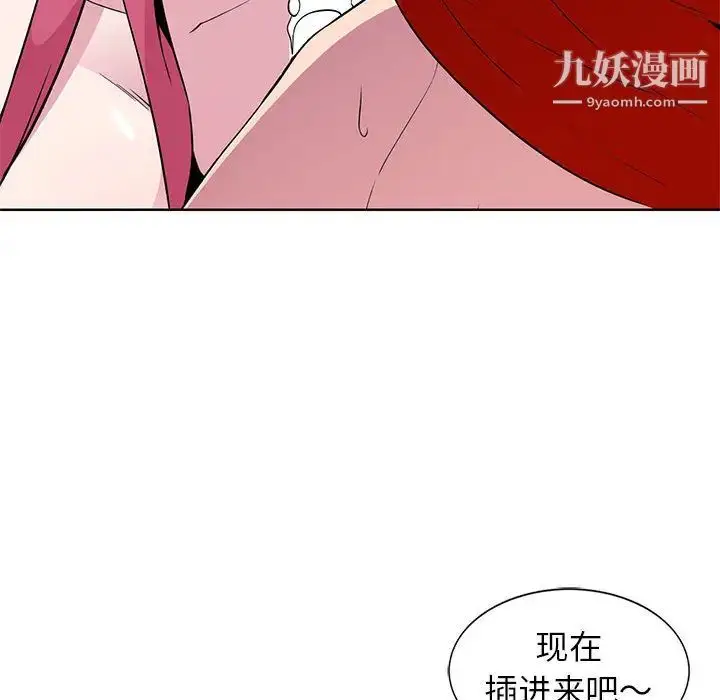 漫画《妻子的诱惑》第2话第36张图