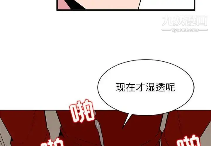 漫画《妻子的诱惑》第2话第4张图