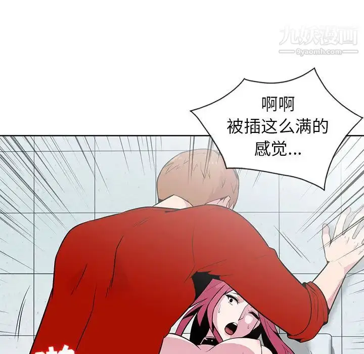 漫画《妻子的诱惑》第2话第47张图