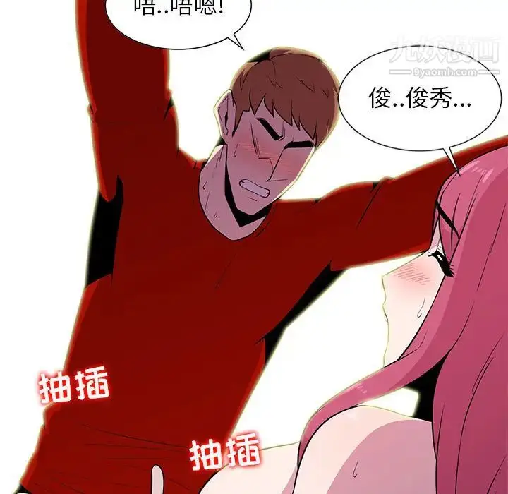 漫画《妻子的诱惑》第2话第52张图