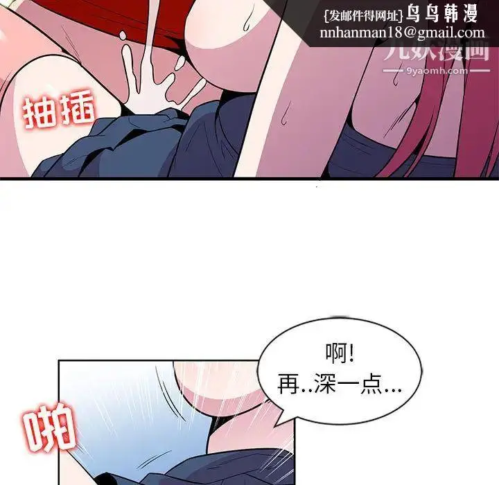 漫画《妻子的诱惑》第2话第53张图