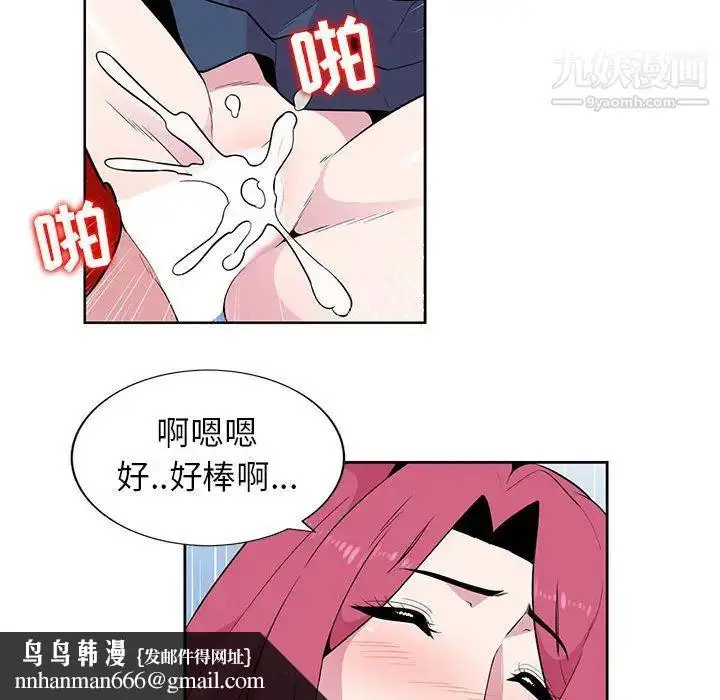 漫画《妻子的诱惑》第2话第54张图
