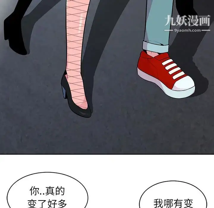 漫画《妻子的诱惑》第2话第57张图