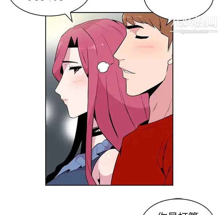 漫画《妻子的诱惑》第2话第58张图