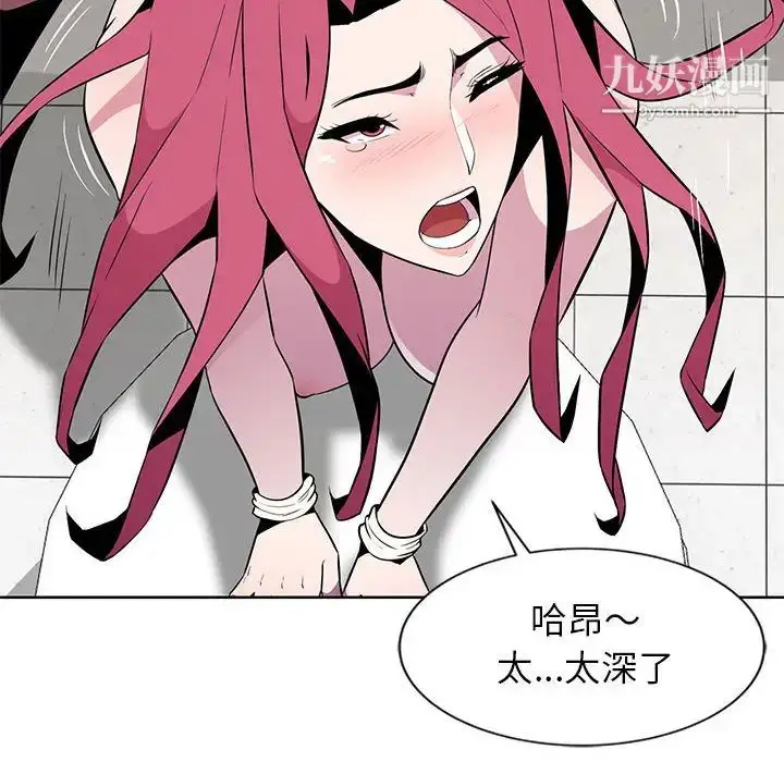 漫画《妻子的诱惑》第2话第6张图