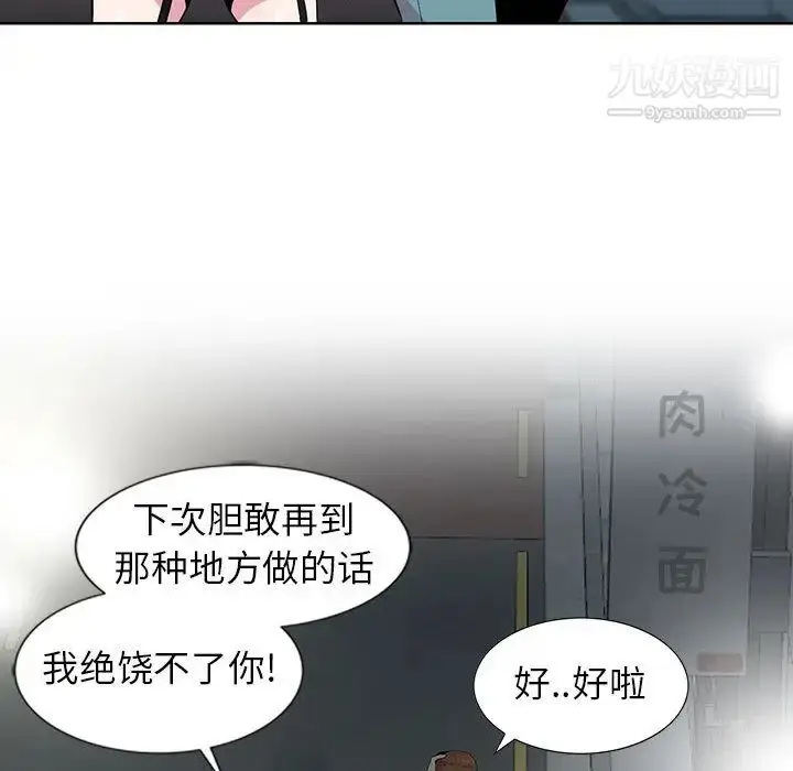 漫画《妻子的诱惑》第2话第60张图
