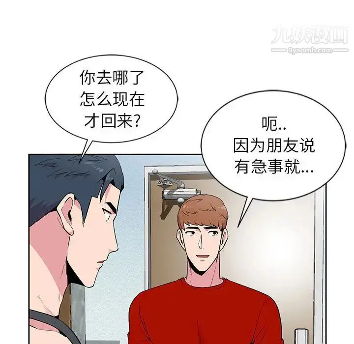 漫画《妻子的诱惑》第2话第64张图