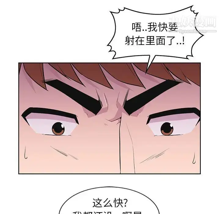 漫画《妻子的诱惑》第2话第7张图