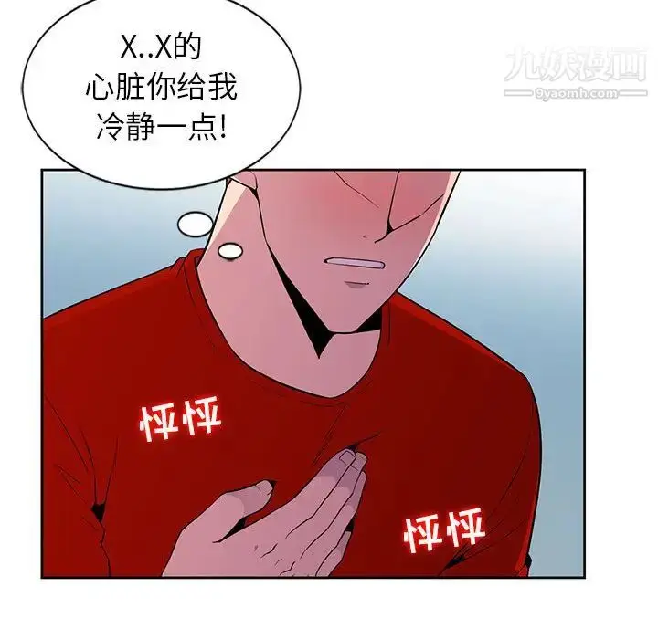 漫画《妻子的诱惑》第2话第72张图