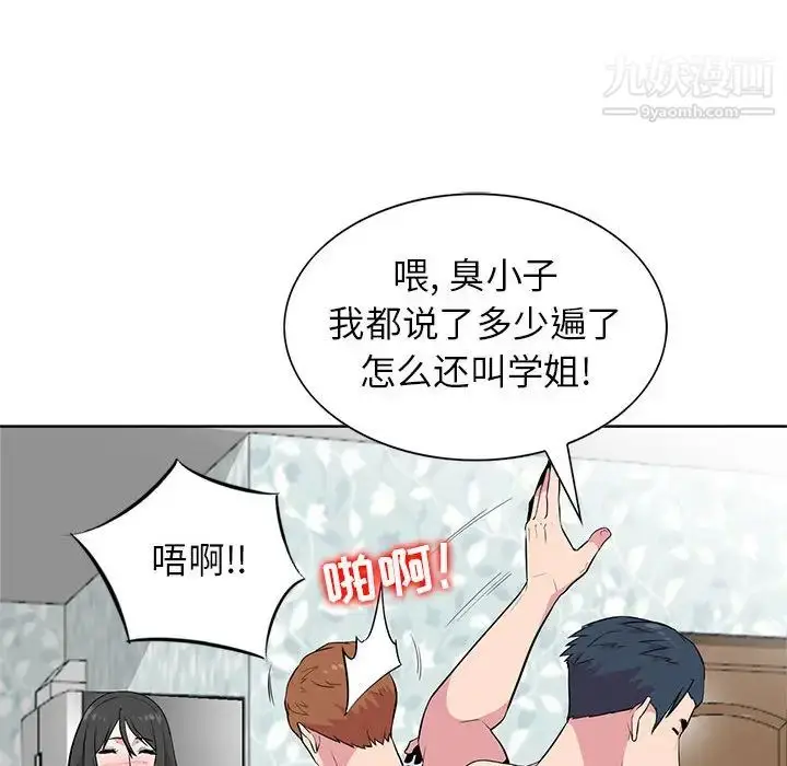 漫画《妻子的诱惑》第2话第73张图