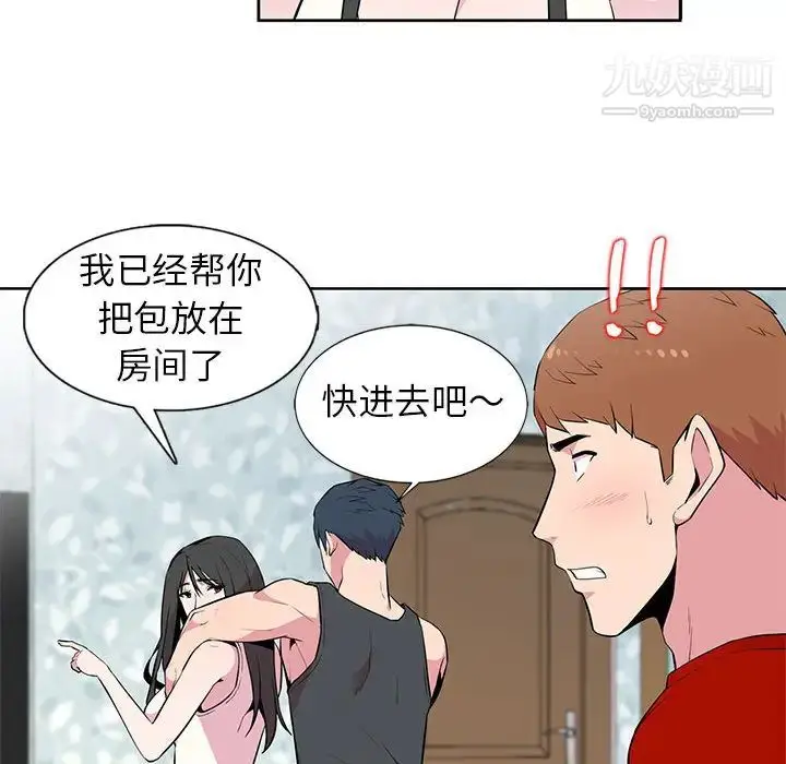 漫画《妻子的诱惑》第2话第76张图